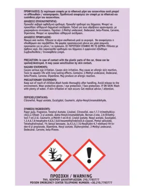 FERAL Zapach Natural Collection Lilac Levander 