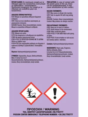 FERAL Zapach Speech Collection Smile 