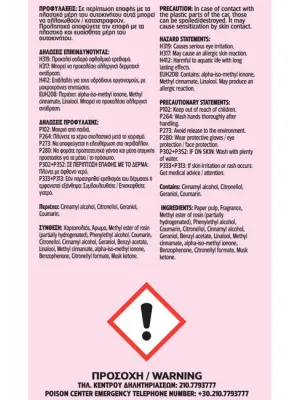 FERAL Zapach Speech Collection Oops 