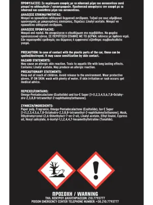 FERAL Zapach Animal Collection Zebra Zawieszka